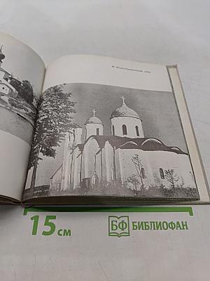 Псков