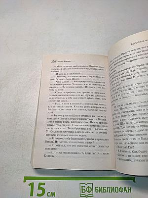 Багдадская встреча
