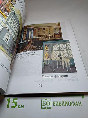 Музыка 2 класс