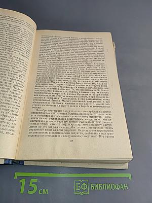 Сборник произведений В.И. Ленина для учащихся средних школ и средних специальных учебных заведений
