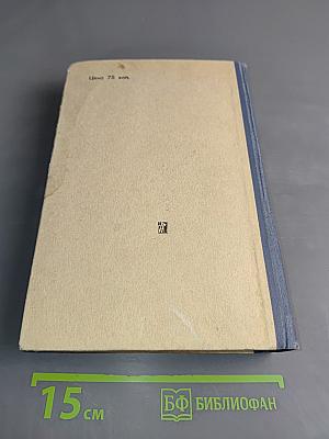 Сборник произведений В.И. Ленина для учащихся средних школ и средних специальных учебных заведений