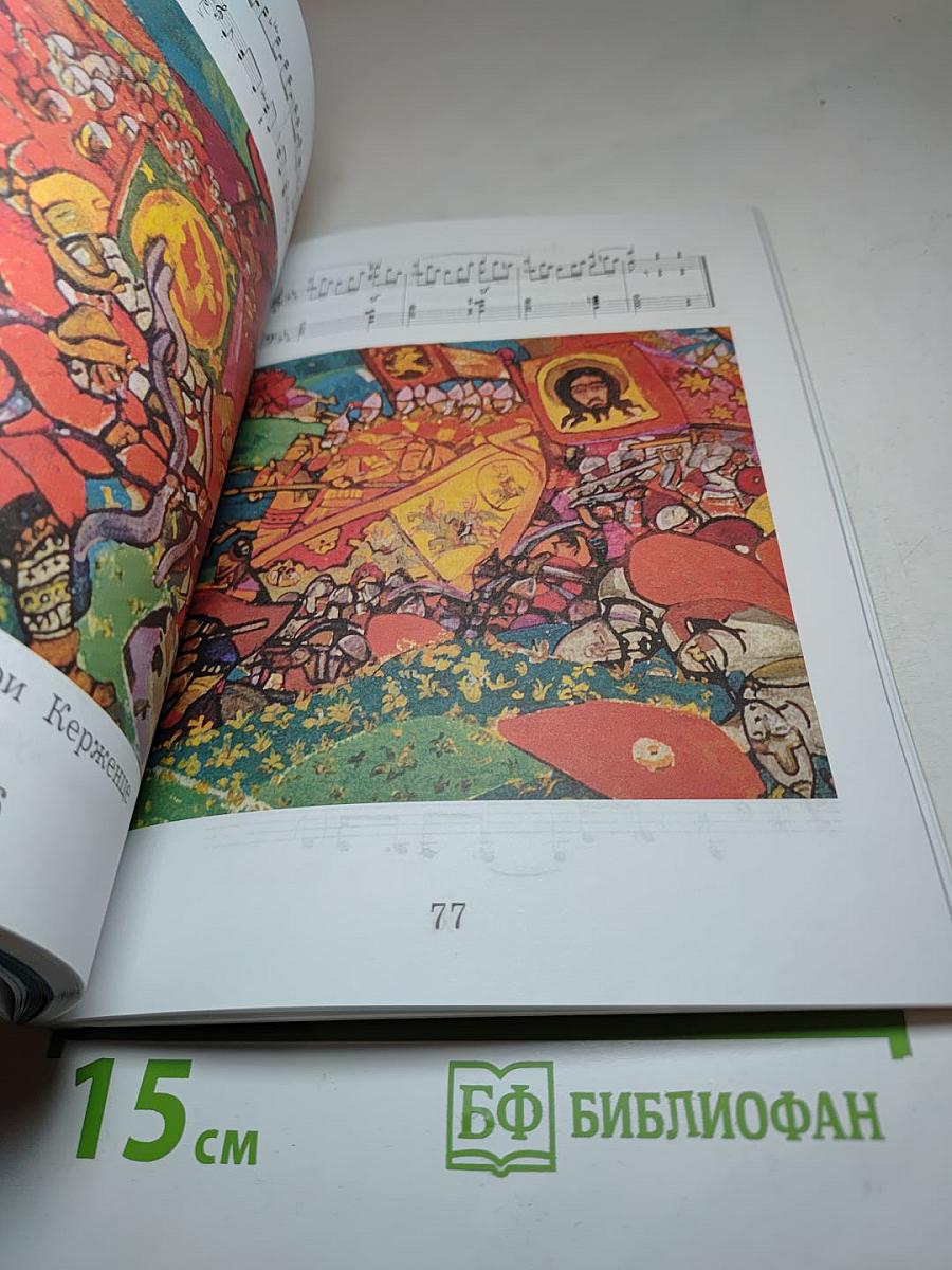 Музыка 2 класс