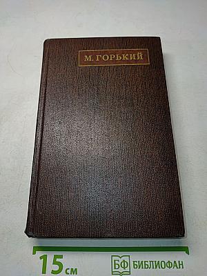 Пьесы, драматические наброски. Том седьмой