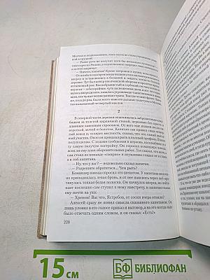 Хрестоматия по литературе 8 класс. Часть 2