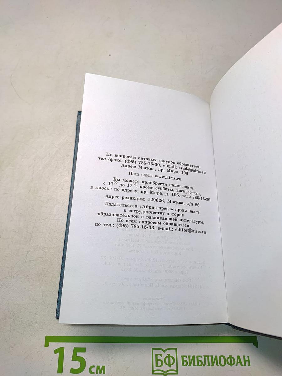 Говорите и пишите по-русски правильно