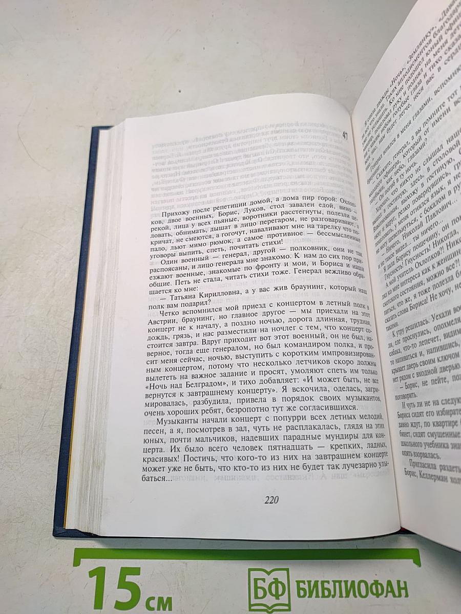 Татьянин день