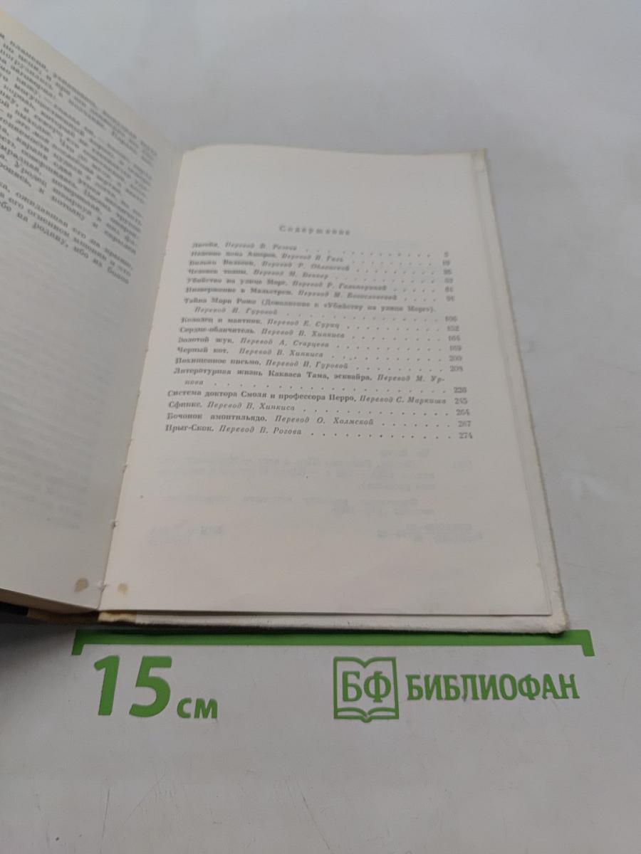 Лигейя