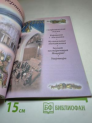 Музыка 2 класс