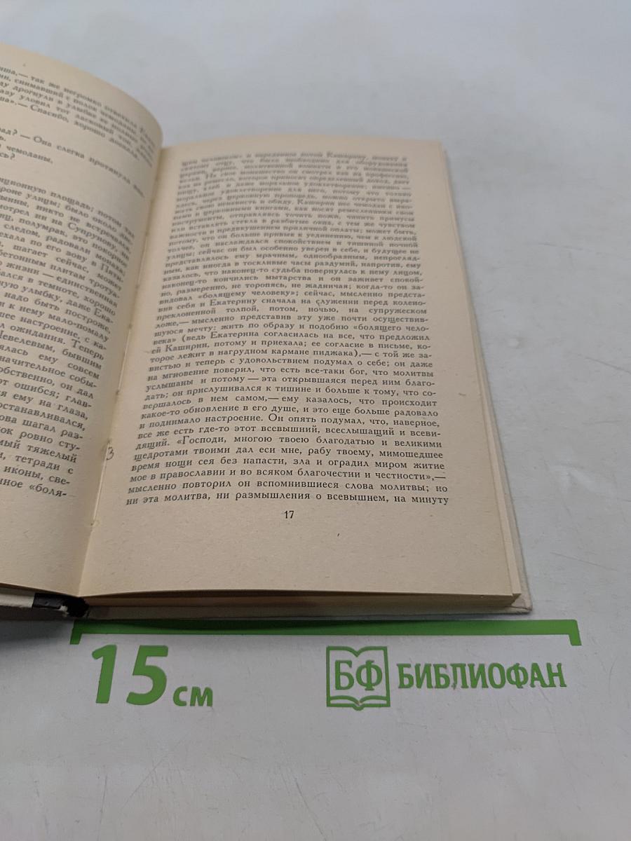Козыри монаха Григория