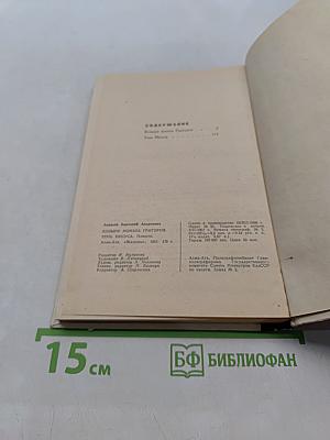 Козыри монаха Григория