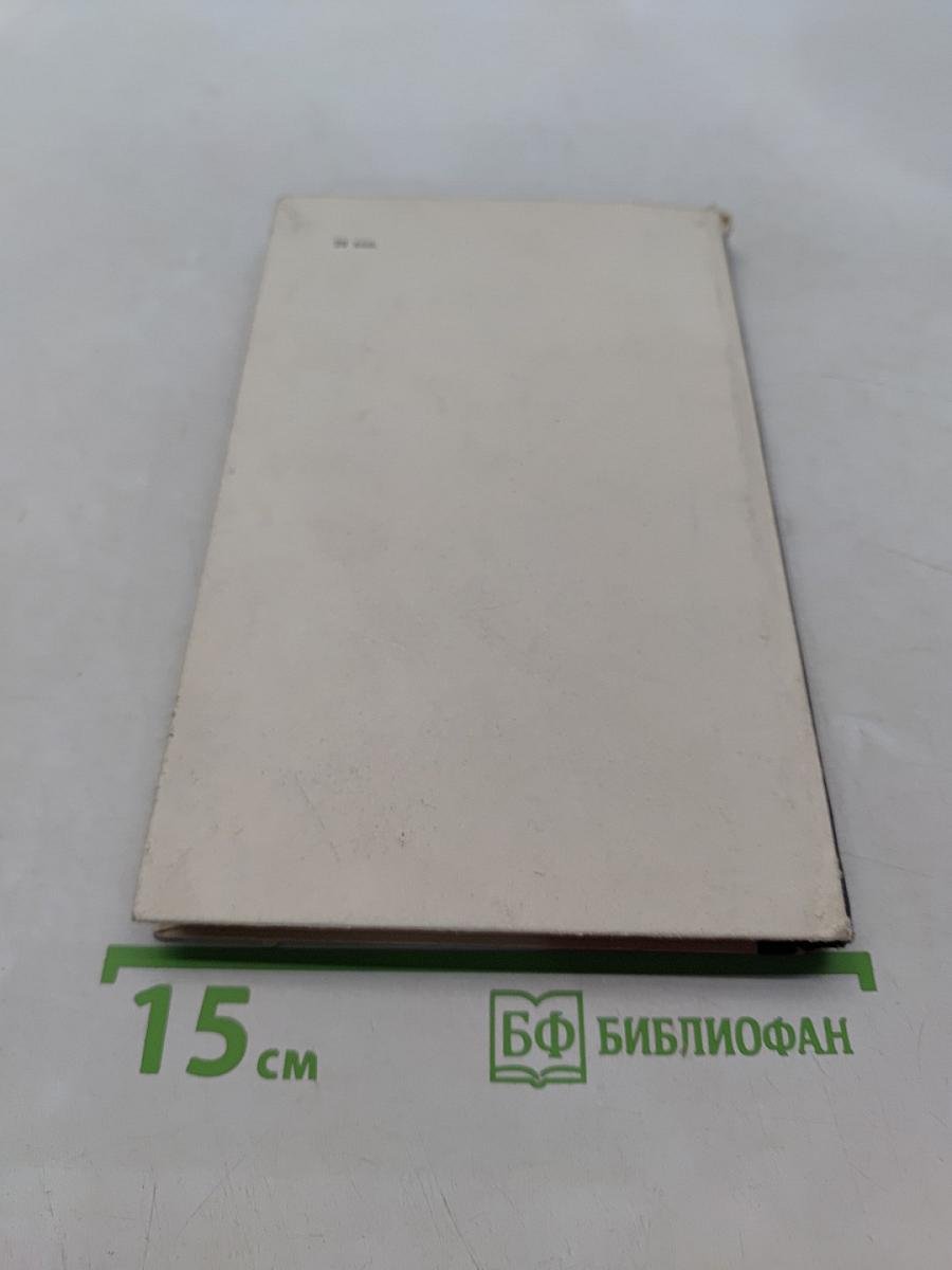 Козыри монаха Григория