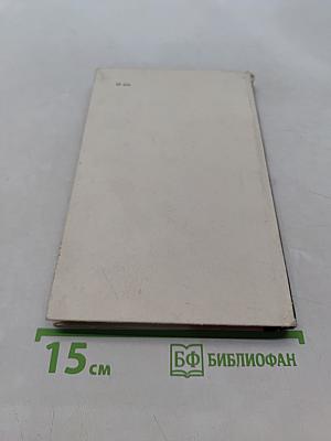 Козыри монаха Григория