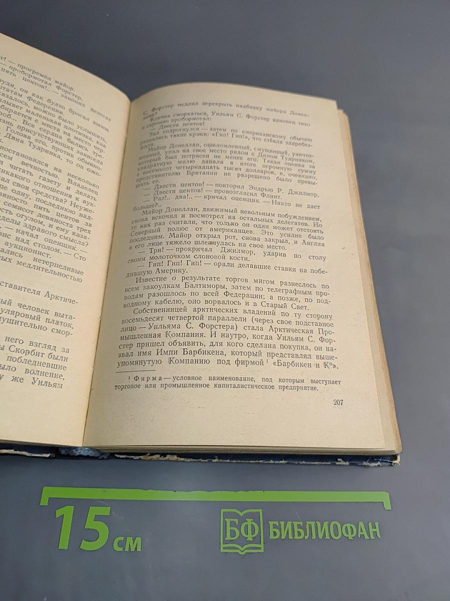 Романы, повести, рассказы. Том первый
