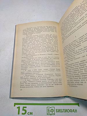 Цветы горьких трав