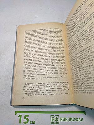 Цветы горьких трав