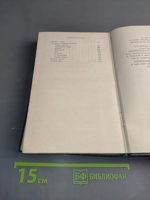 Золото. В дороге. Очерки и рассказы