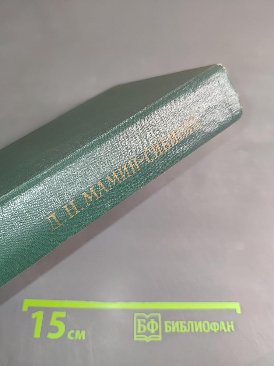 Золото. В дороге. Очерки и рассказы