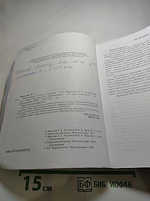 Математика 6 класс