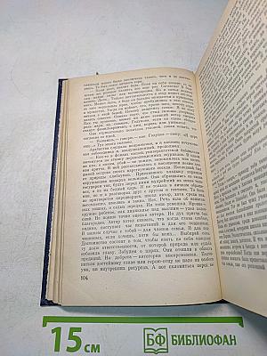 Сибиряки. Повести