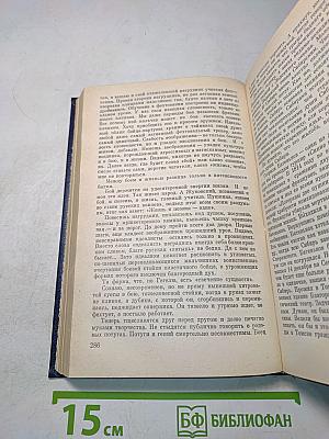 Сибиряки. Повести