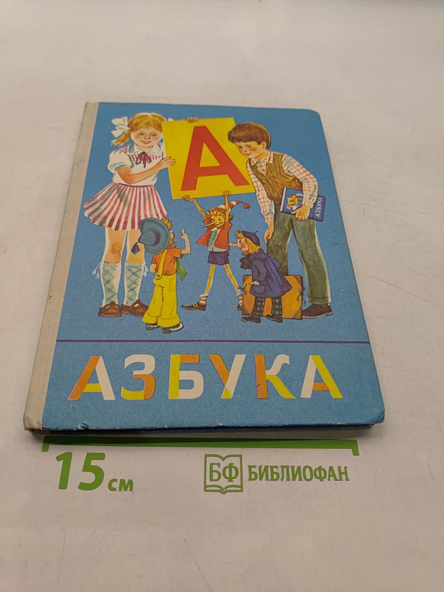 Азбука