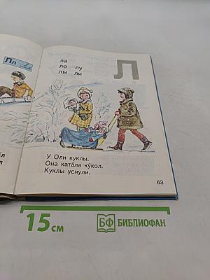 Азбука