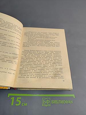 В середине лета