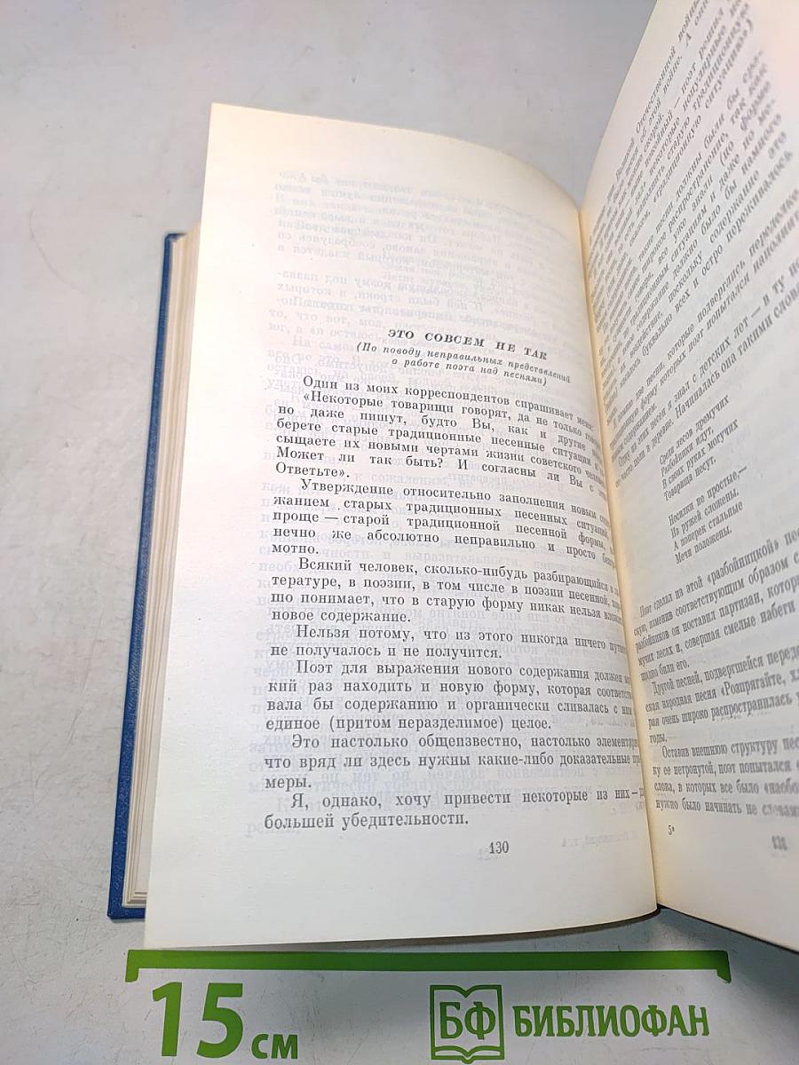 Собрание сочинений. Том четвертый. Статьи о литературе