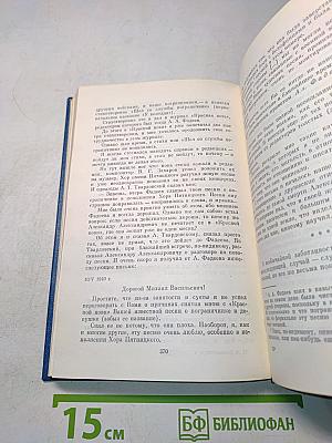 Собрание сочинений. Том четвертый. Статьи о литературе