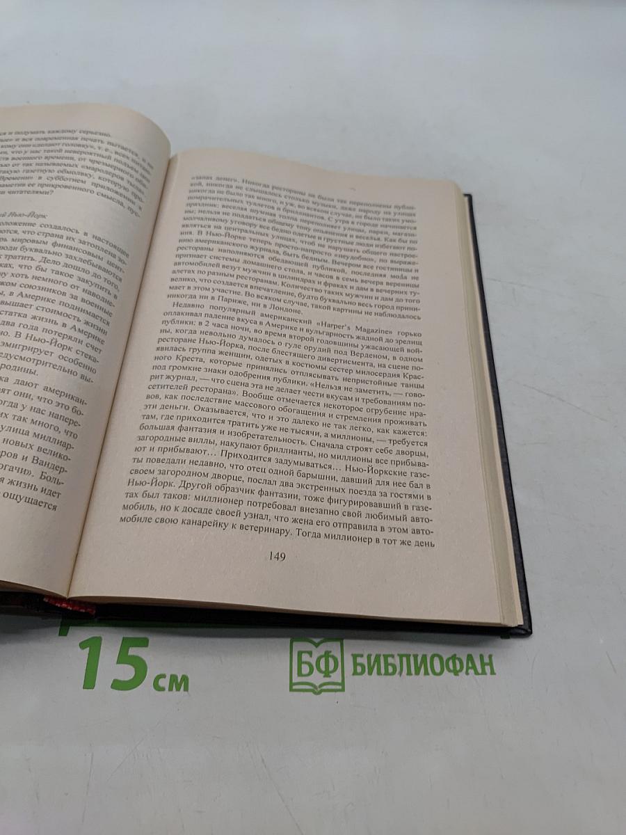 Близ есть, при дверях...