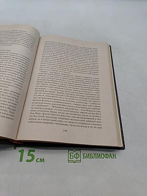 Близ есть, при дверях...
