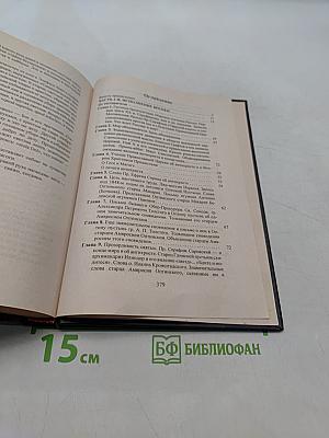 Близ есть, при дверях...