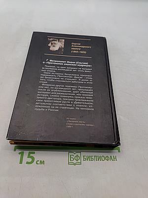 Близ есть, при дверях...