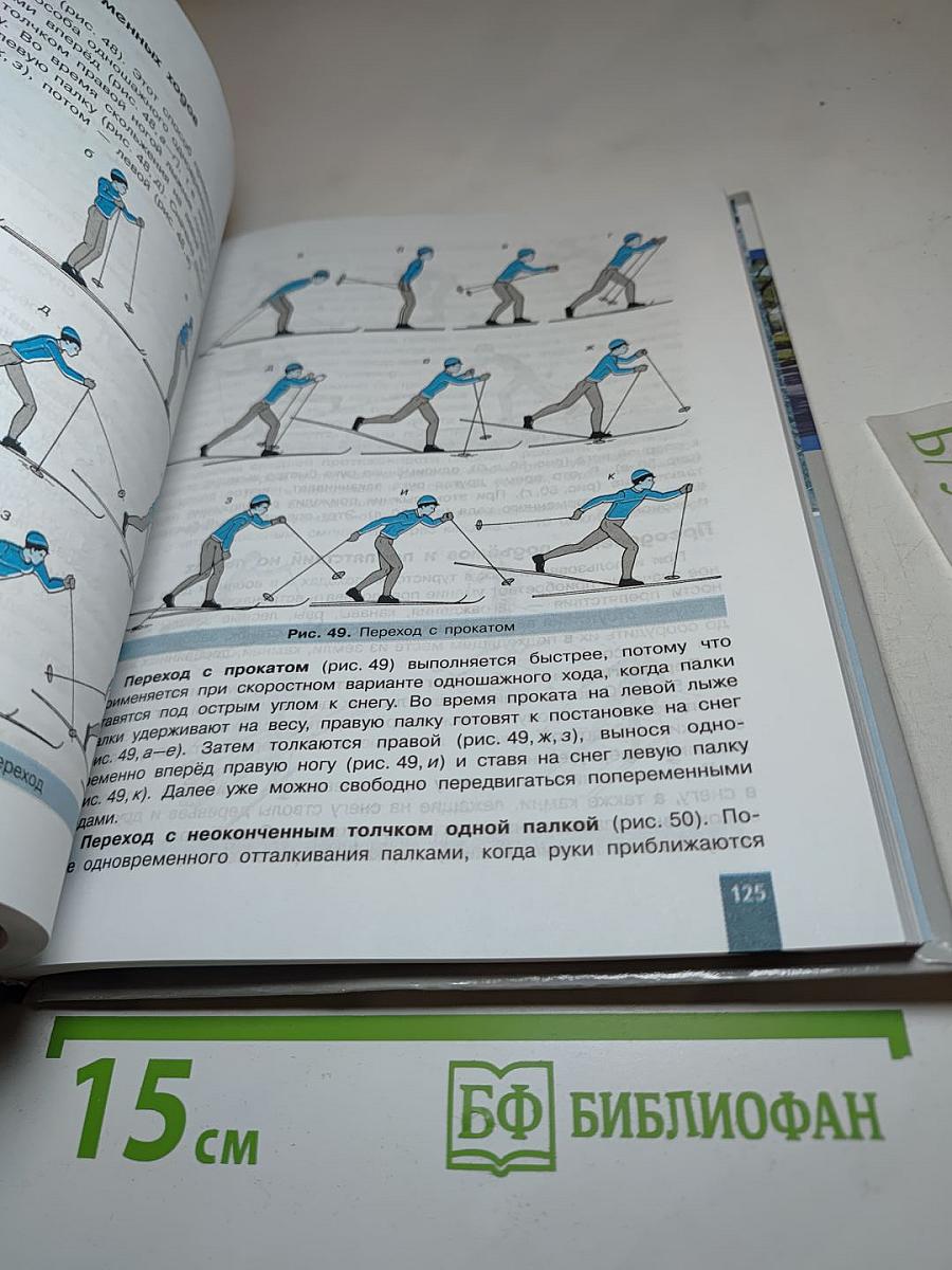 Физическая культура 10-11 классы