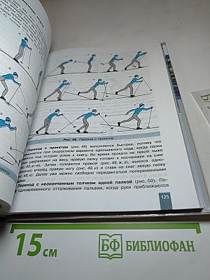 Физическая культура 10-11 классы