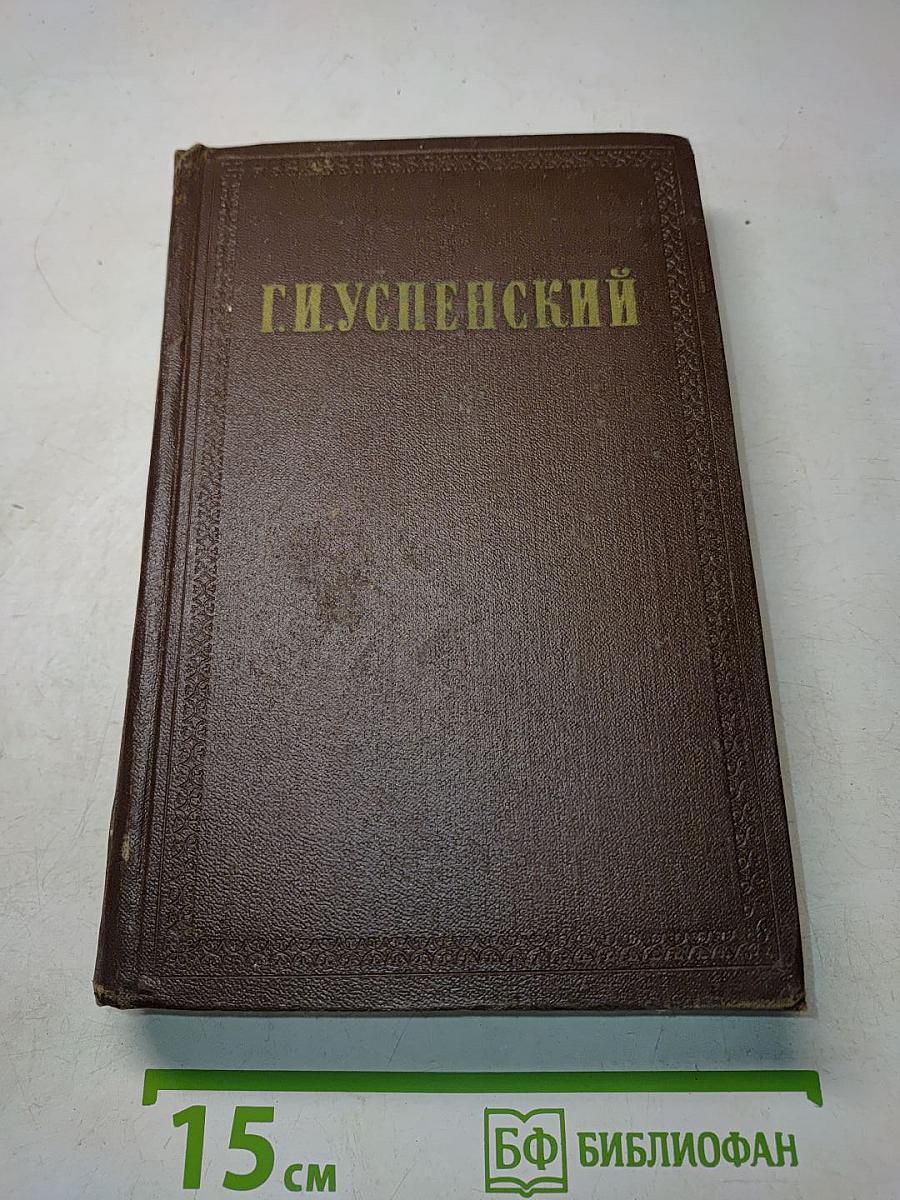 Собрание сочинений. Том 4