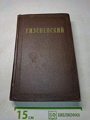 Собрание сочинений. Том 4