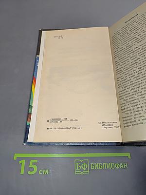 Эврика. Экология человечества глазами математика