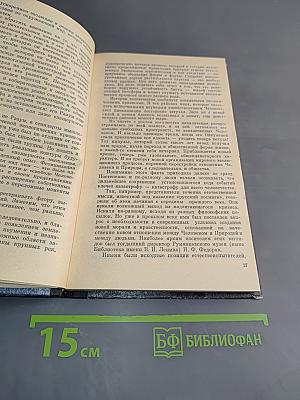 Эврика. Экология человечества глазами математика