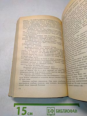 Дамское счастье
