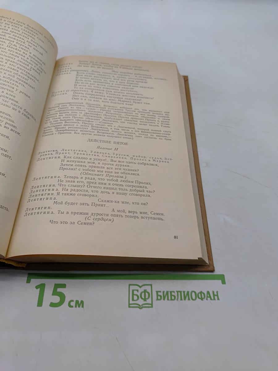 Русская литература последней четверти XVIII века. Хрестоматия