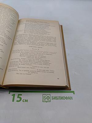 Русская литература последней четверти XVIII века. Хрестоматия