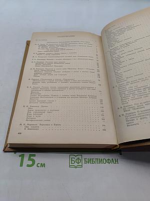 Русская литература последней четверти XVIII века. Хрестоматия