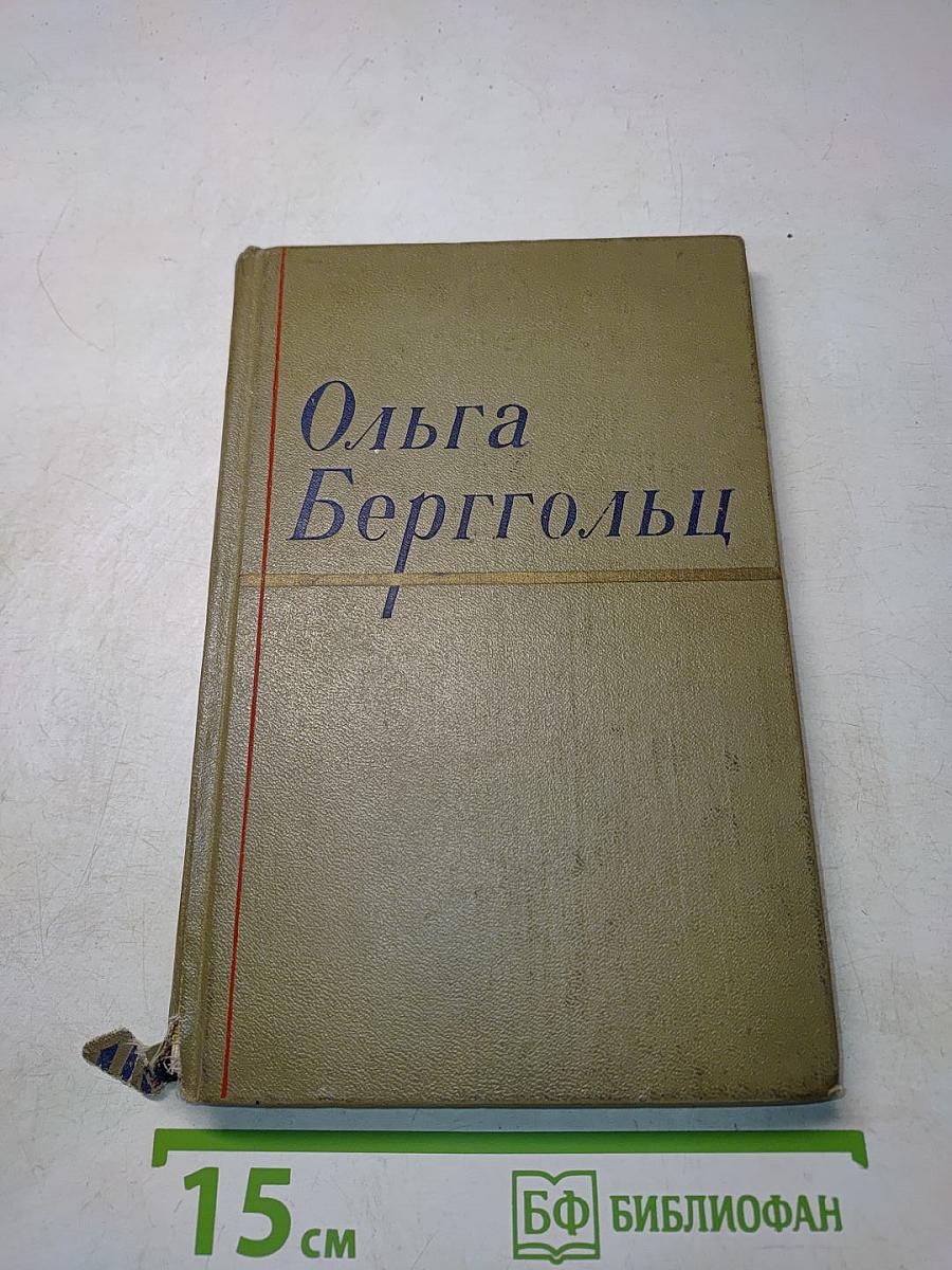 Сочинения в двух томах. Том 1