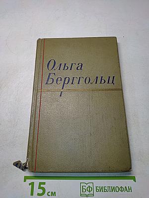 Сочинения в двух томах. Том 1