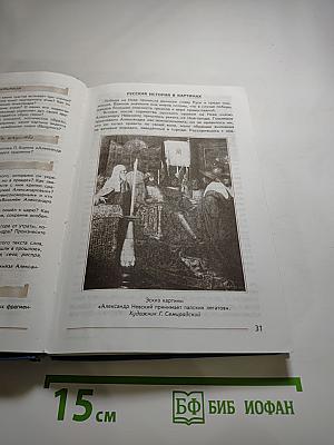 Литература. 8 класс. Часть 1
