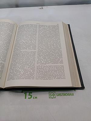 Малая Советская Энциклопедия. Том 5. Котантеи - Минерва