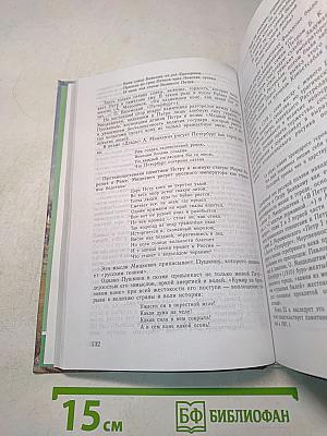 Литература. 10 класс. Часть 1