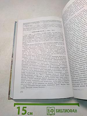 Литература. 10 класс. Часть 1