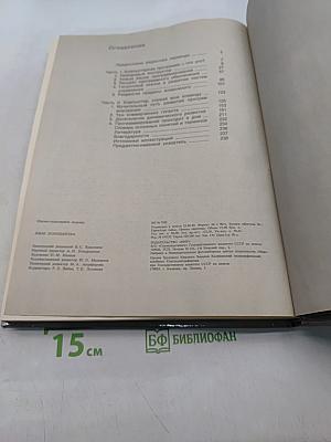 Язык компьютера